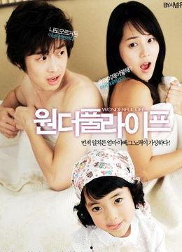 美妙人生韩剧在线观看,韩剧在线观看，感受温馨治愈的力量  第1张