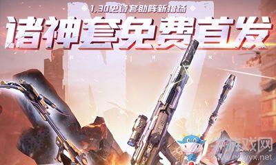 逆战活动最新7月16爆料,全新内容抢先看,激情战场等你来战! 第1张 逆战活动最新7月16爆料,全新内容抢先看,激情战场等你来战! 第1张