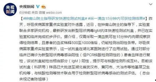 采核酸最新爆料消息,核酸检测背后的惊人内幕曝光！  第2张