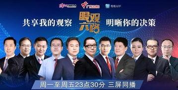 珠江卫视在线直播观看,实时捕捉精彩瞬间，尽享视听盛宴  第2张